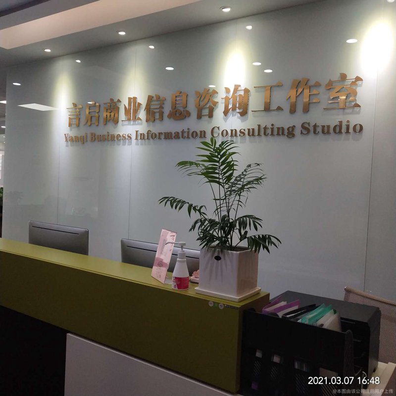 信息咨询行业的前沿风向：上海的崛起与变革