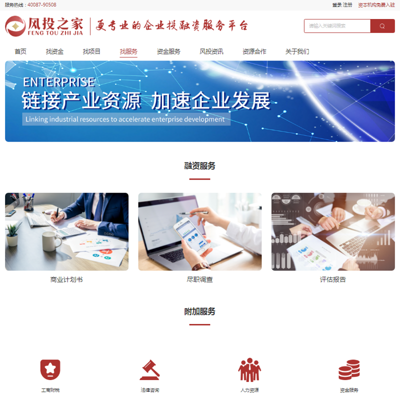 企业管理咨询:助力企业跨越成长瓶颈